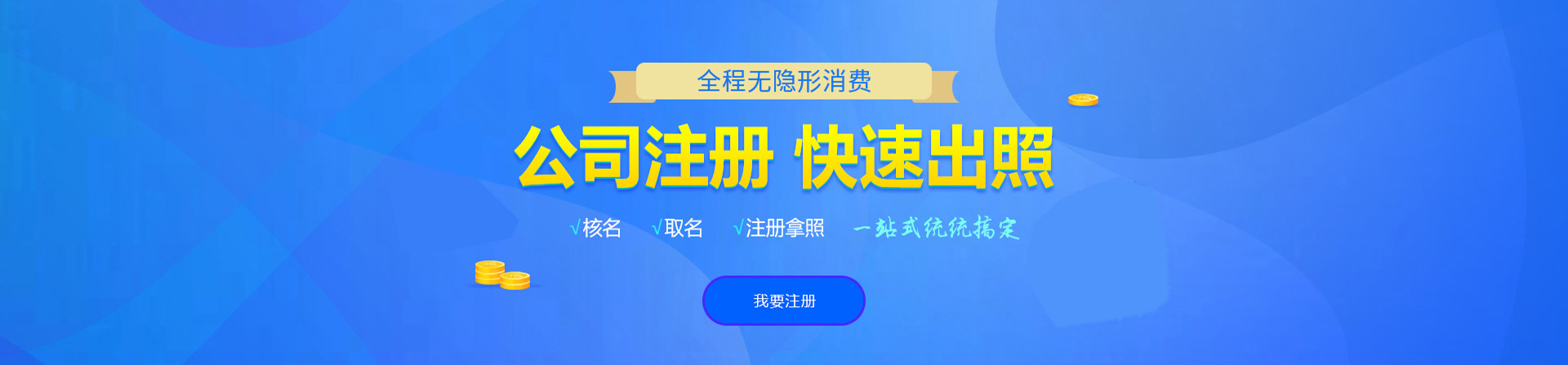 龙沙注册公司网